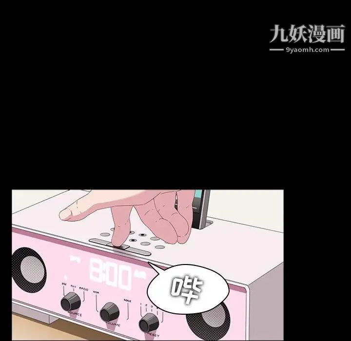 二十岁，第4话，第 21 页