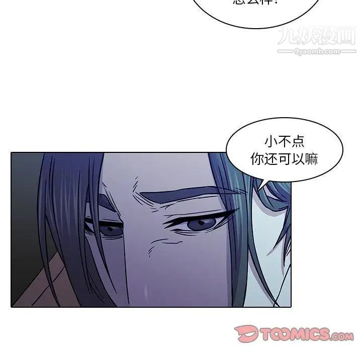 二十岁，第4话，第 8 页