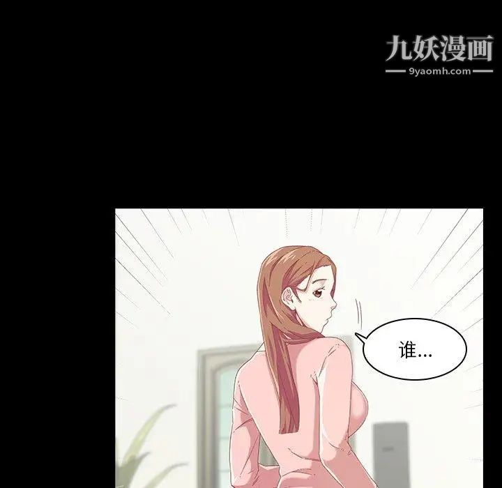 二十岁，第4话，第 22 页
