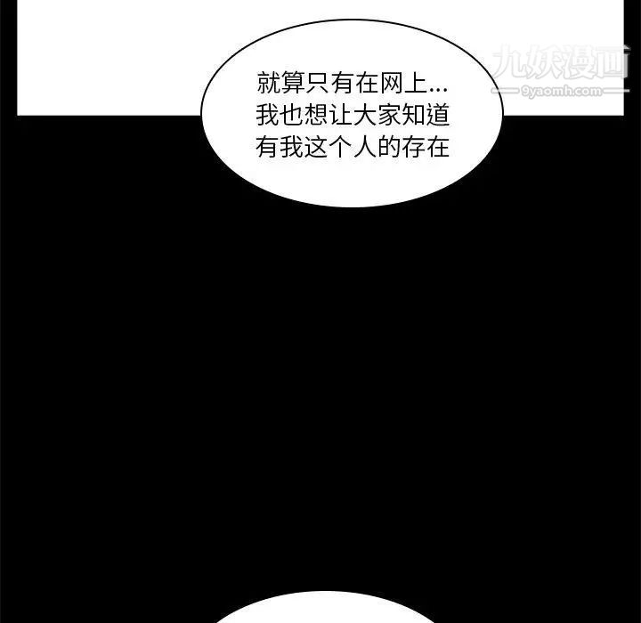 二十岁，第4话，第 77 页