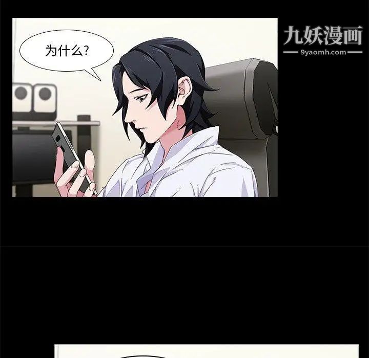二十岁，第4话，第 64 页