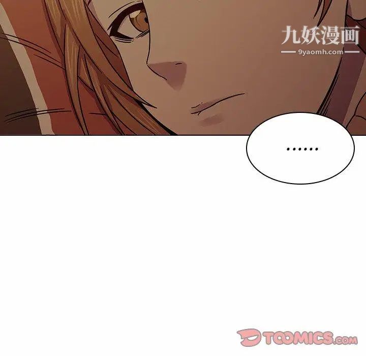 二十岁，第5话，第 106 页