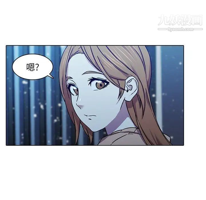 二十岁，第5话，第 12 页