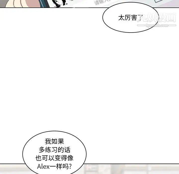 二十岁，第6话，第 5 页