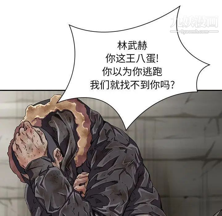 二十岁，第6话，第 11 页