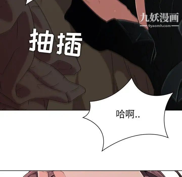 二十岁，第6话，第 69 页