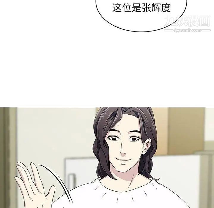 二十岁，第6话，第 95 页