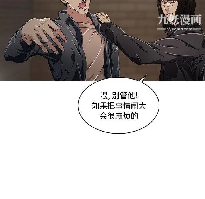 二十岁，第6话，第 21 页