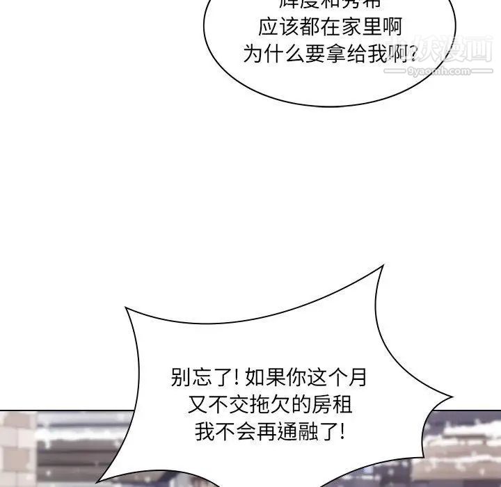 二十岁，第6话，第 52 页