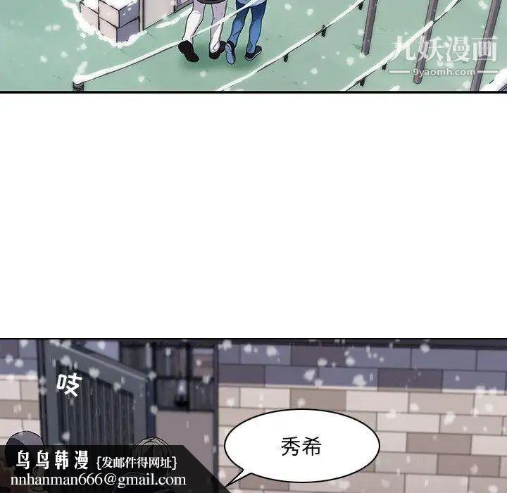 二十岁，第6话，第 64 页
