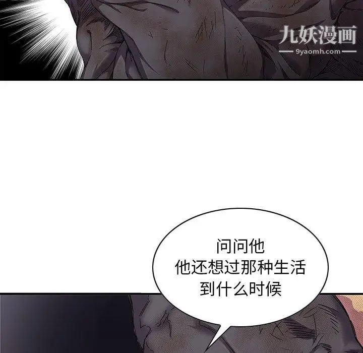 二十岁，第6话，第 15 页