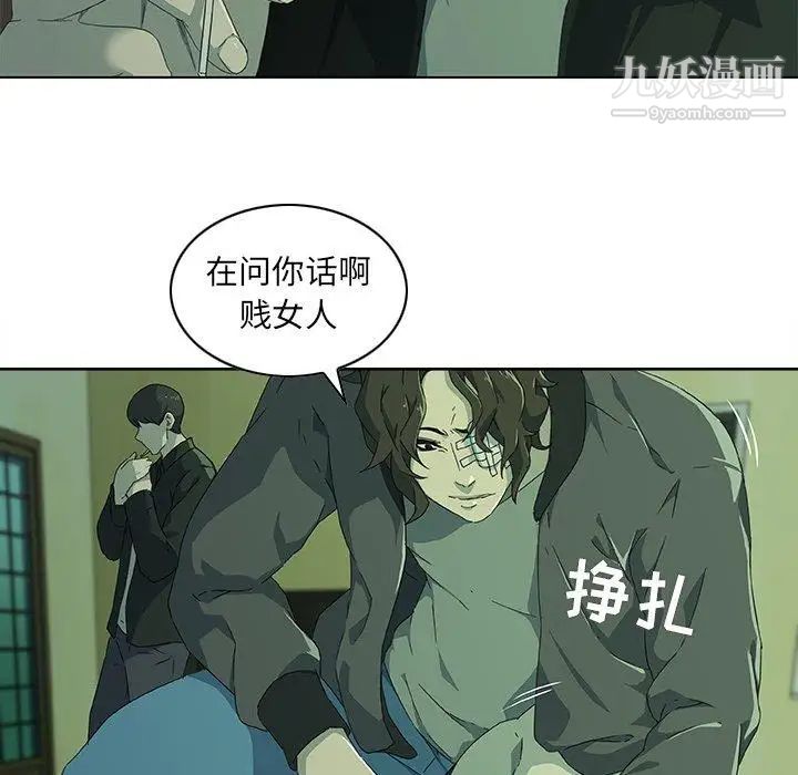 二十岁，第7话，第 106 页