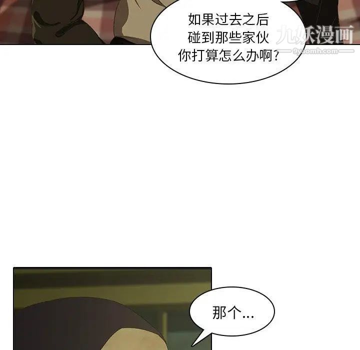 二十岁，第7话，第 40 页