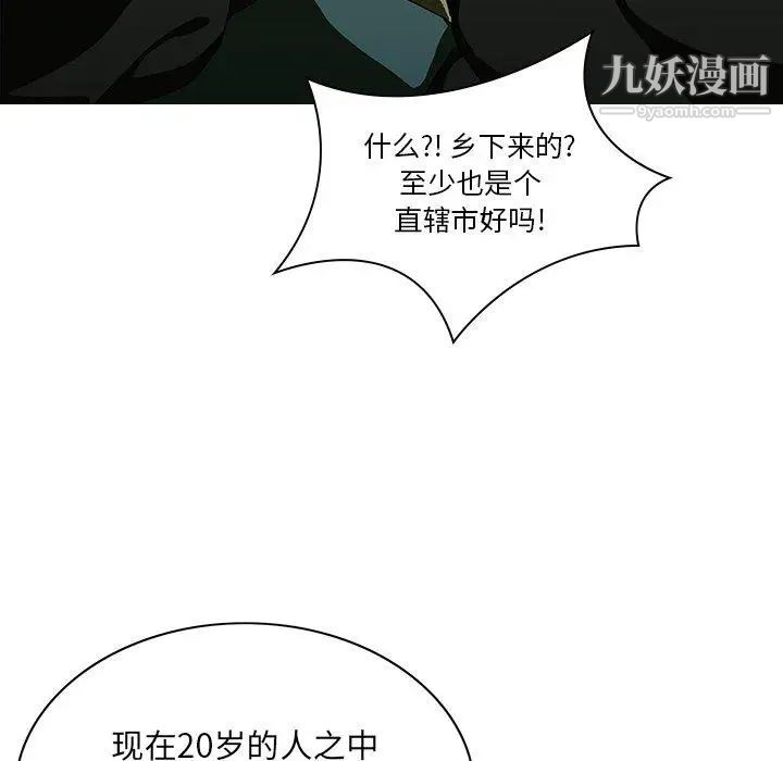 二十岁，第7话，第 65 页