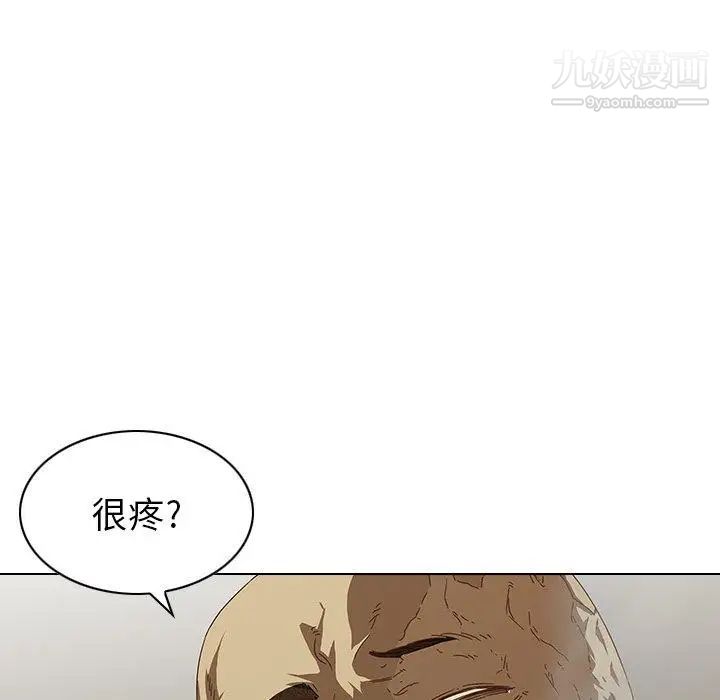 二十岁，第7话，第 8 页