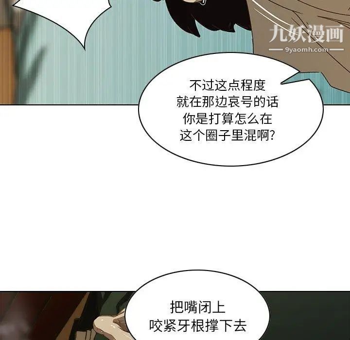 二十岁，第7话，第 12 页