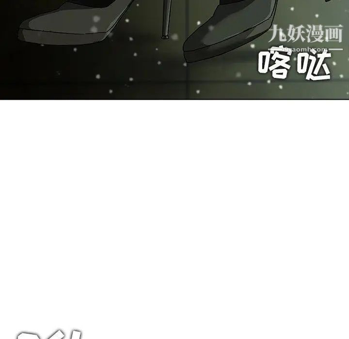 二十岁，第7话，第 77 页