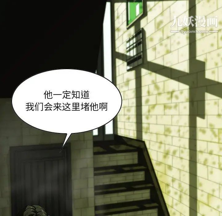 二十岁，第7话，第 60 页