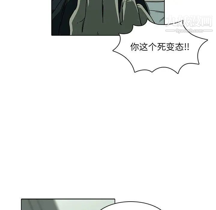 二十岁，第8话，第 5 页