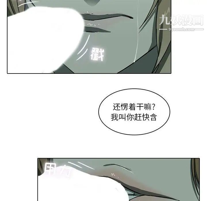 二十岁，第8话，第 21 页