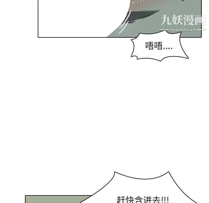 二十岁，第8话，第 22 页