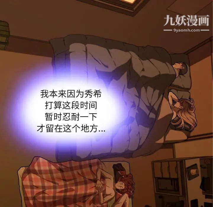 二十岁，第9话，第 34 页