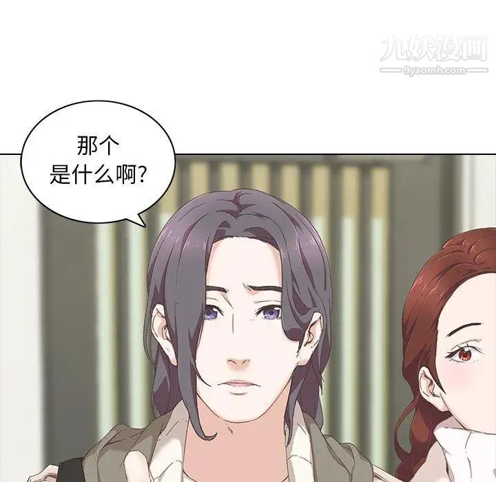 二十岁，第9话，第 5 页