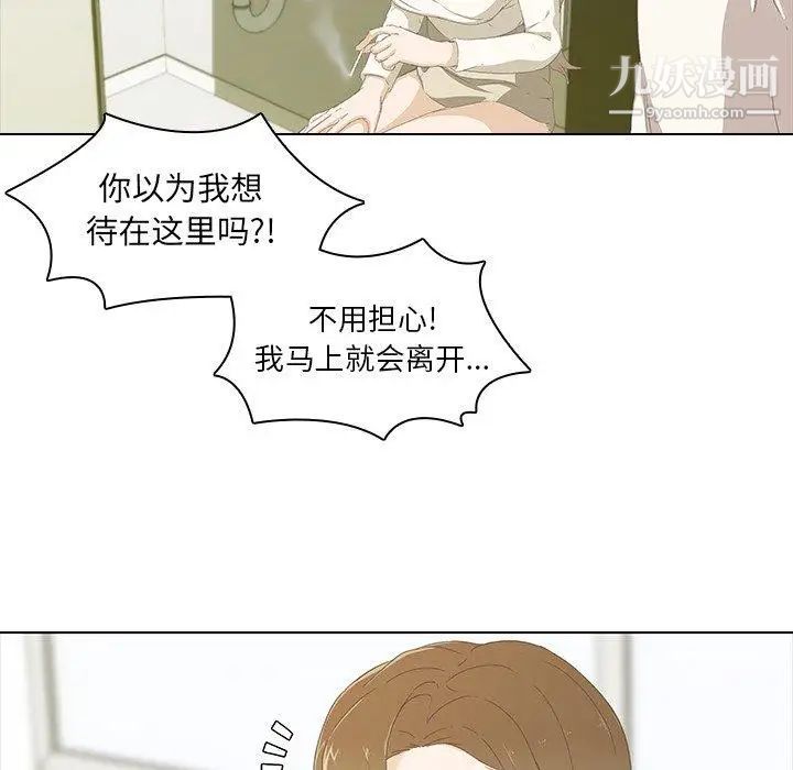 二十岁，第9话，第 25 页