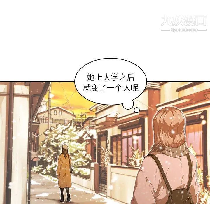 二十岁，第9话，第 103 页