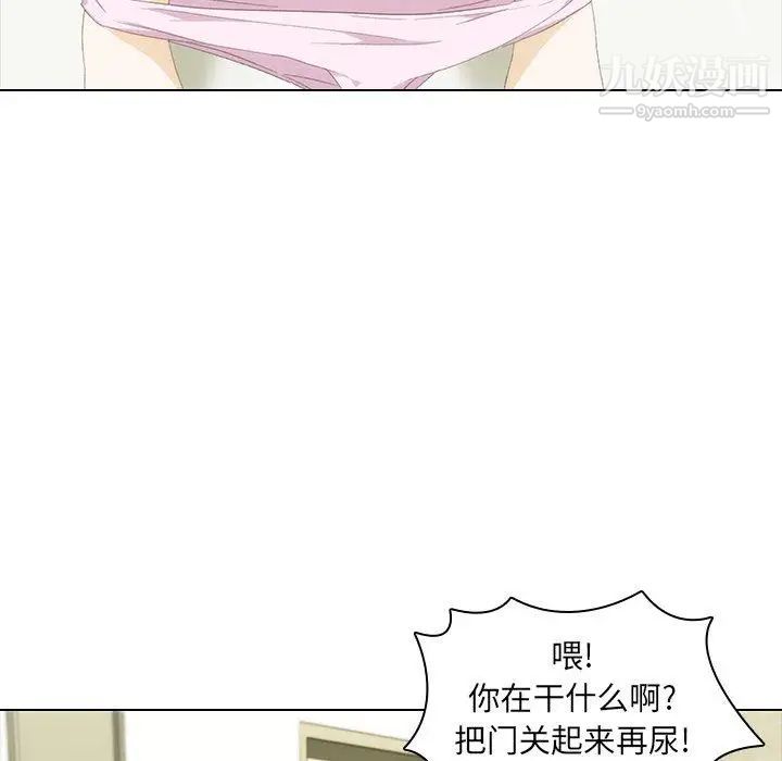 二十岁，第9话，第 21 页