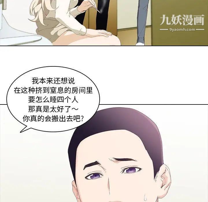 二十岁，第9话，第 28 页