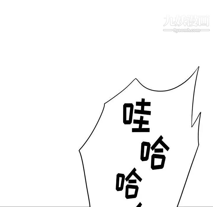 二十岁，第9话，第 77 页