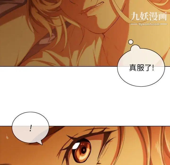 二十岁，第9话，第 52 页