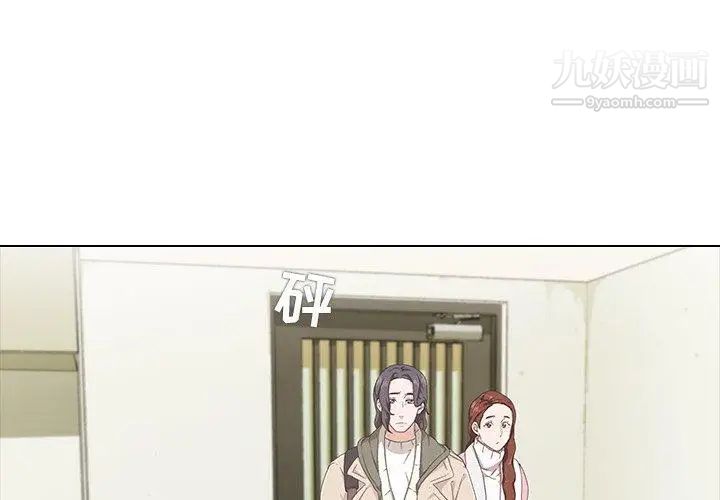 二十岁，第9话，第 3 页
