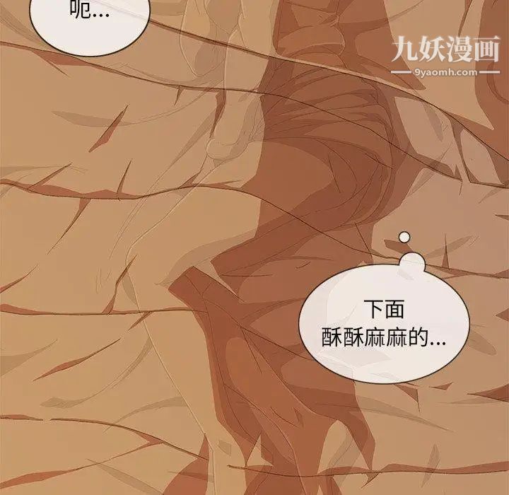 二十岁，第9话，第 60 页