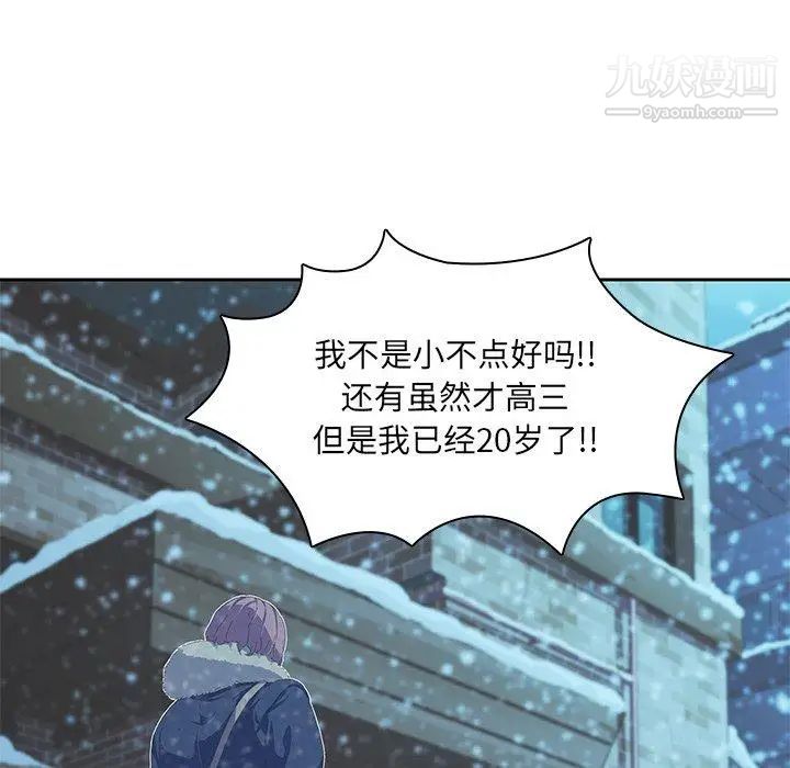 二十岁，第10话，第 69 页