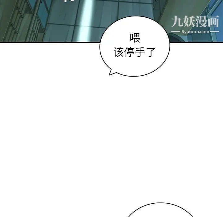 二十岁，第10话，第 28 页
