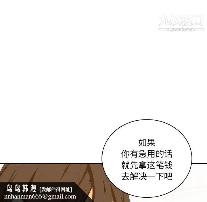 二十岁，第10话，第 52 页