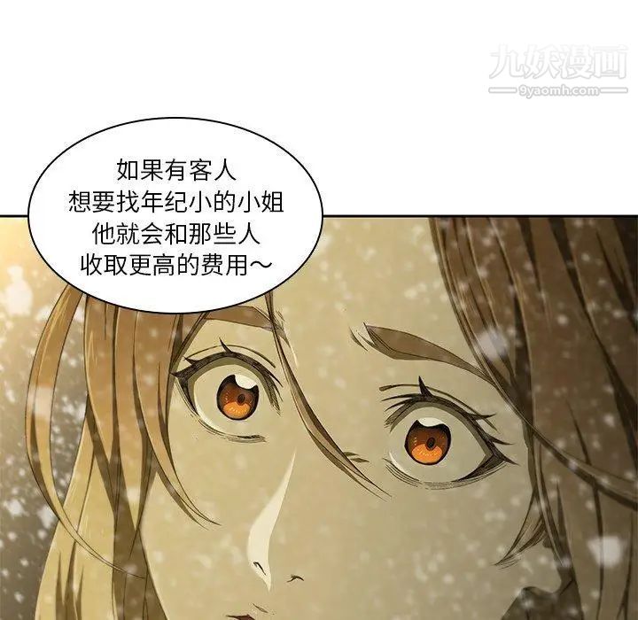 二十岁，第11话，第 34 页
