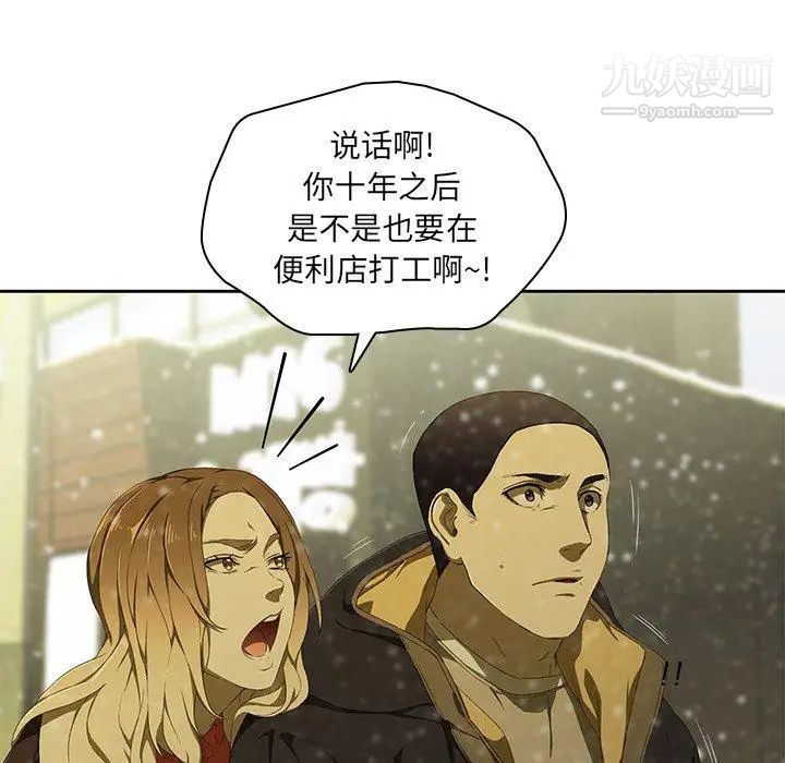 二十岁，第11话，第 5 页