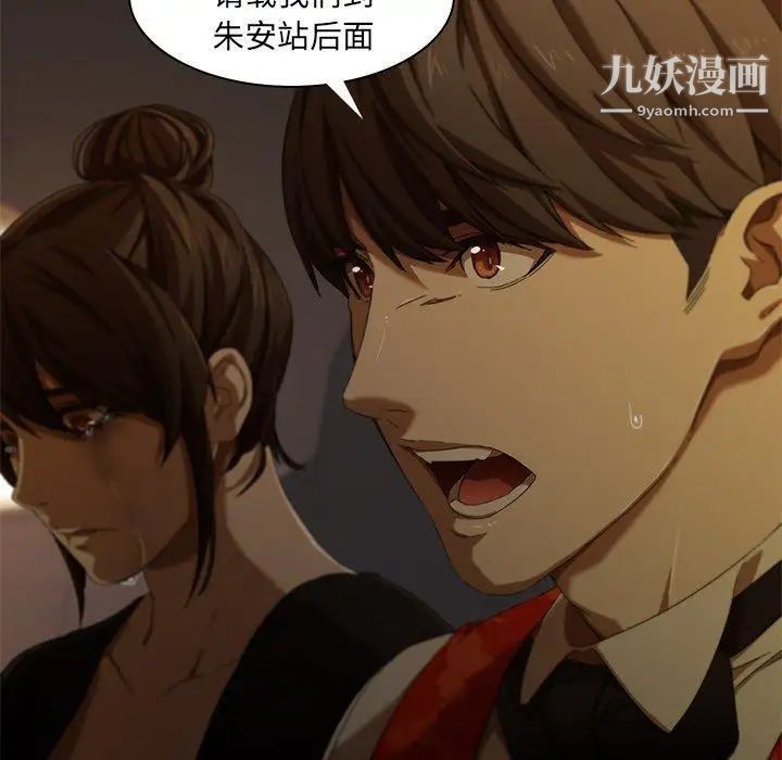 二十岁，第11话，第 103 页