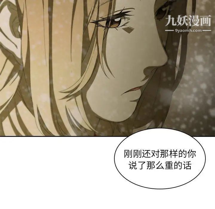 二十岁，第11话，第 40 页
