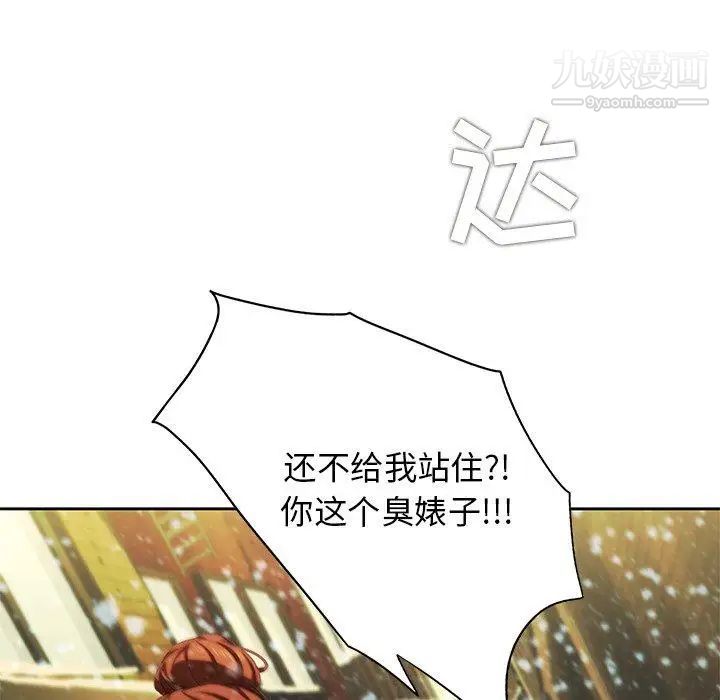 二十岁，第11话，第 69 页