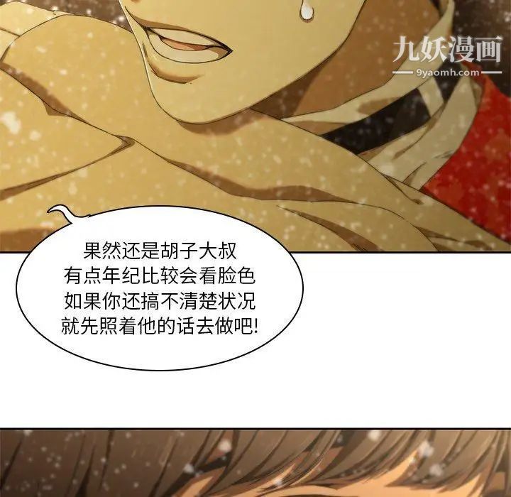二十岁，第11话，第 84 页