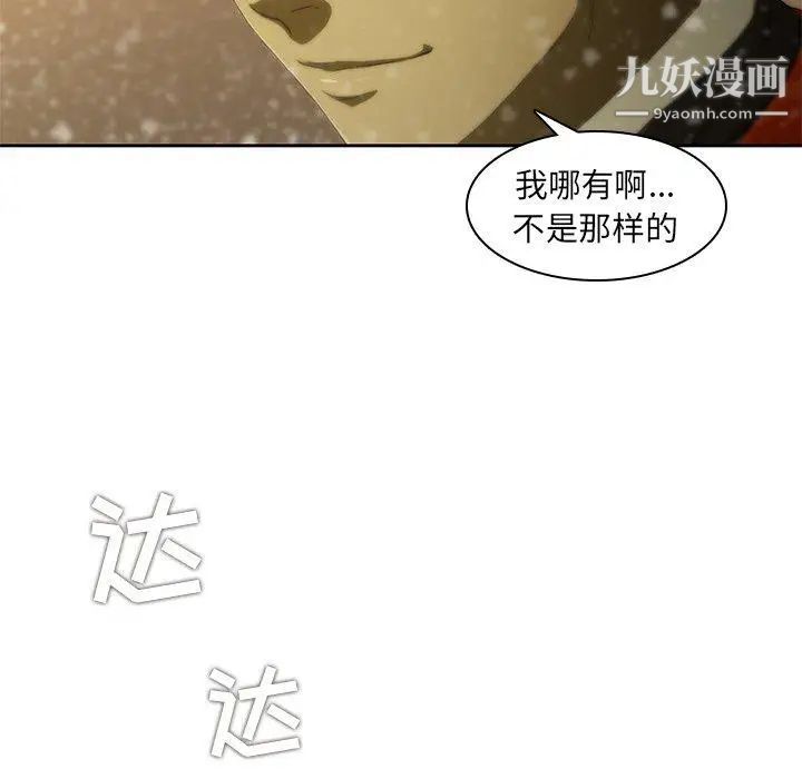 二十岁，第11话，第 65 页