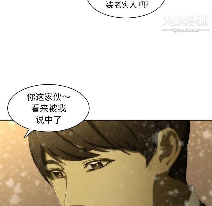 二十岁，第11话，第 64 页