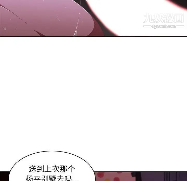 二十岁，第12话，第 40 页