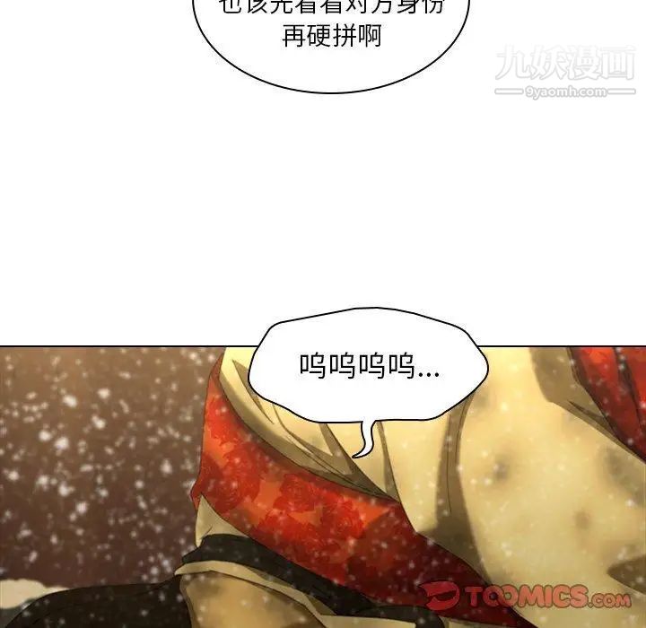 二十岁，第12话，第 8 页