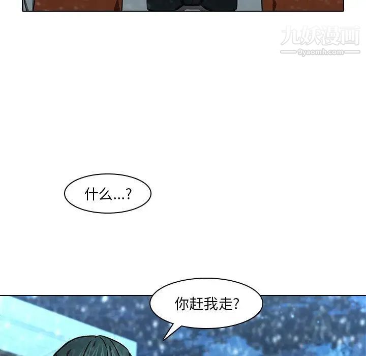 二十岁，第12话，第 77 页