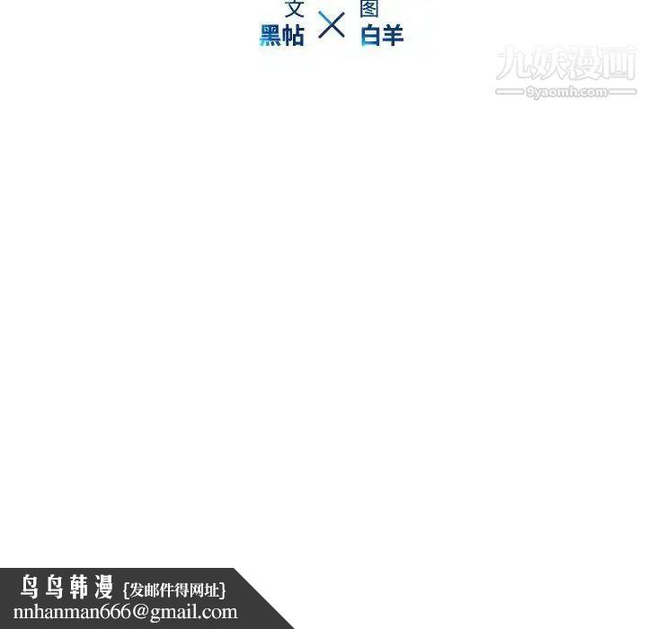 二十岁，第13话，第 106 页